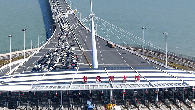 高效通关 1—6月经港珠澳大桥进出口总值超千亿元